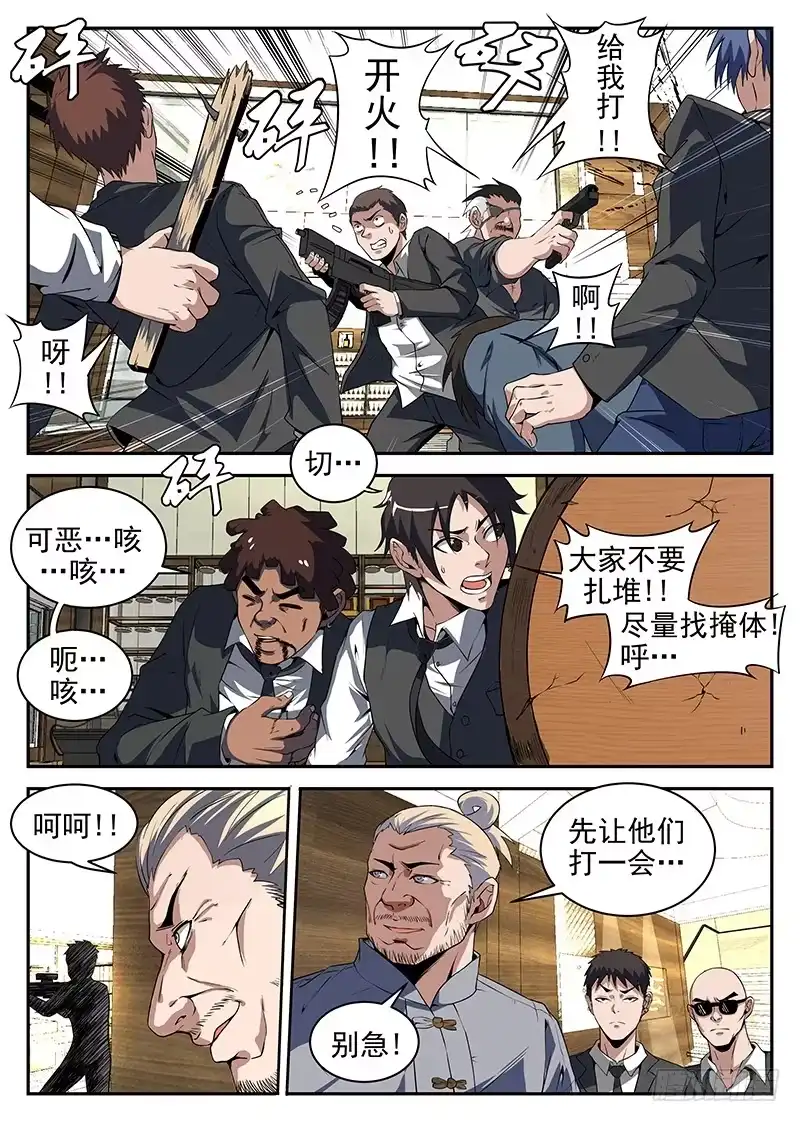 186.是陷阱！-谢文东-分布文化（第9张）