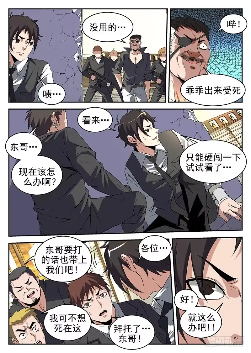 186.是陷阱！-谢文东-分布文化（第7张）