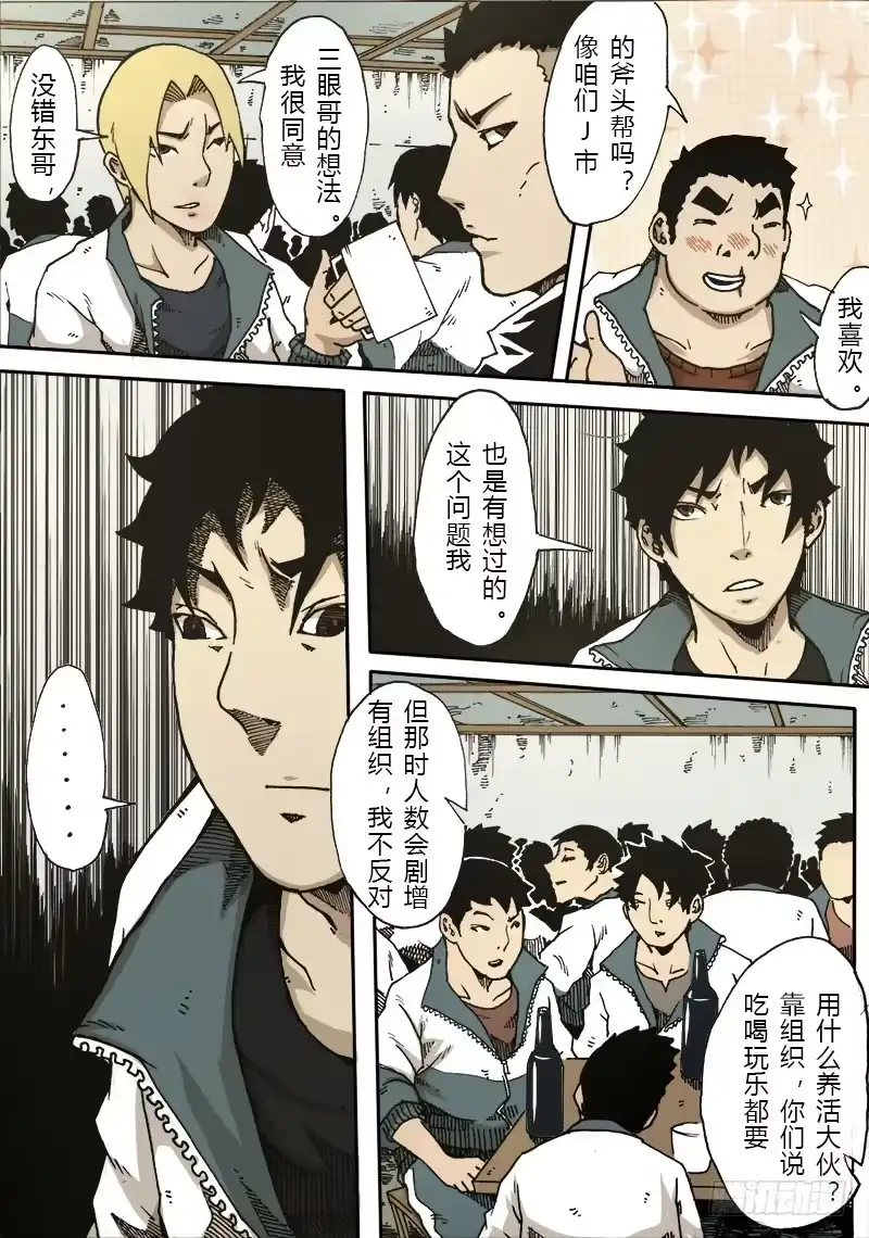 19.新的计划-谢文东-分布文化（第2张）