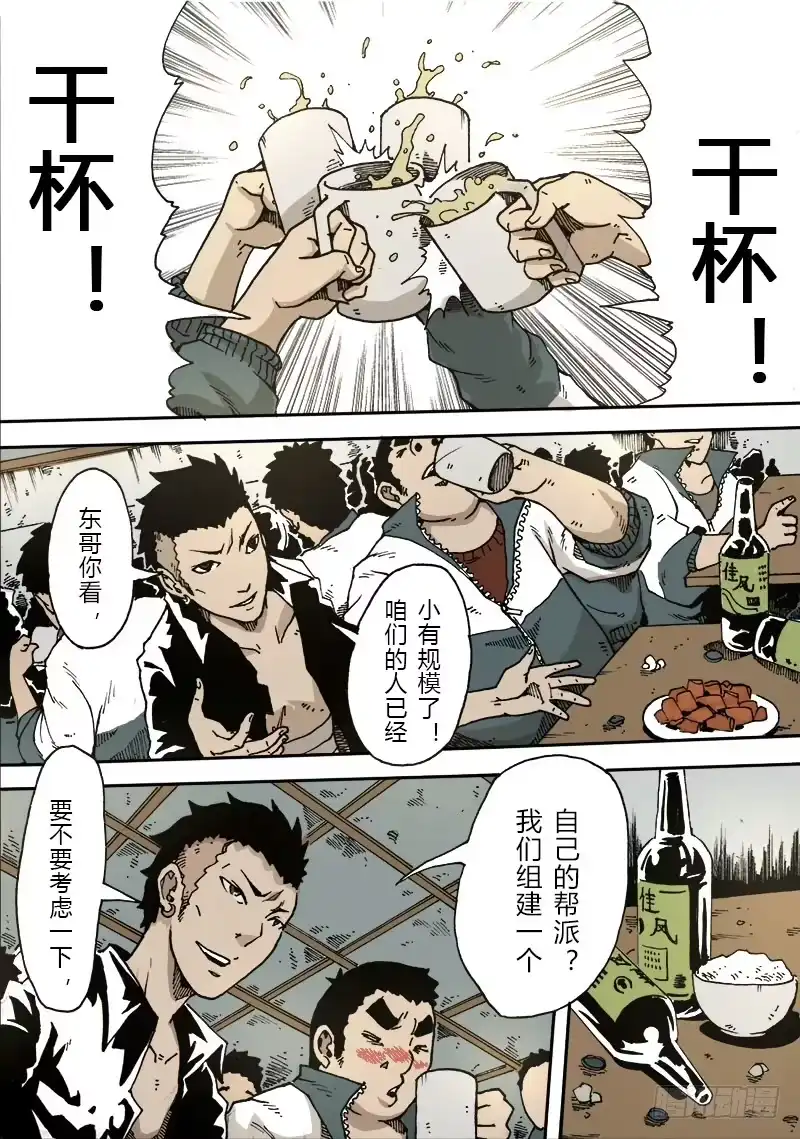 19.新的计划-谢文东-分布文化（第1张）