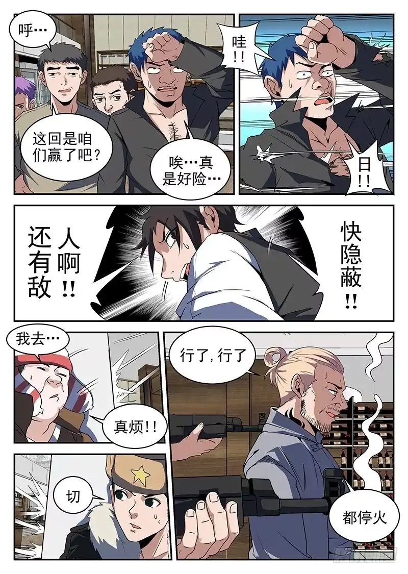 187再见，瞎奎！-谢文东-分布文化（第7张）
