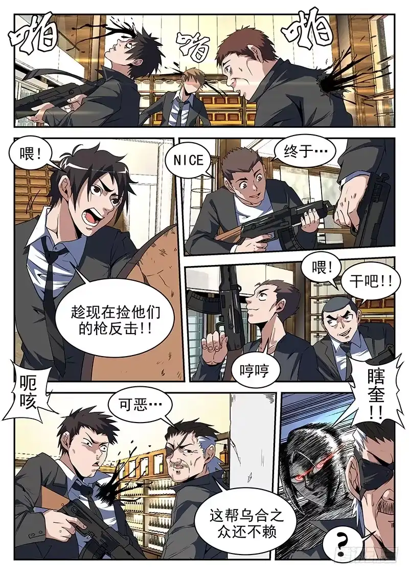 187再见，瞎奎！-谢文东-分布文化（第2张）