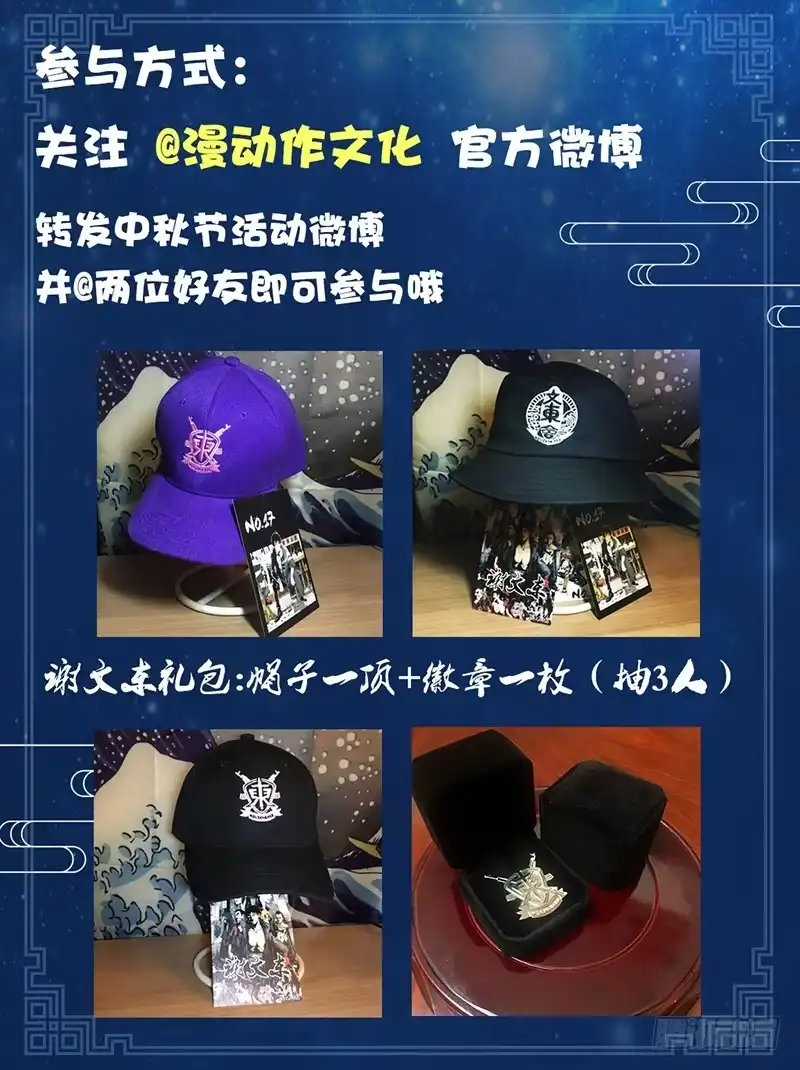 187再见，瞎奎！-谢文东-分布文化（第14张）