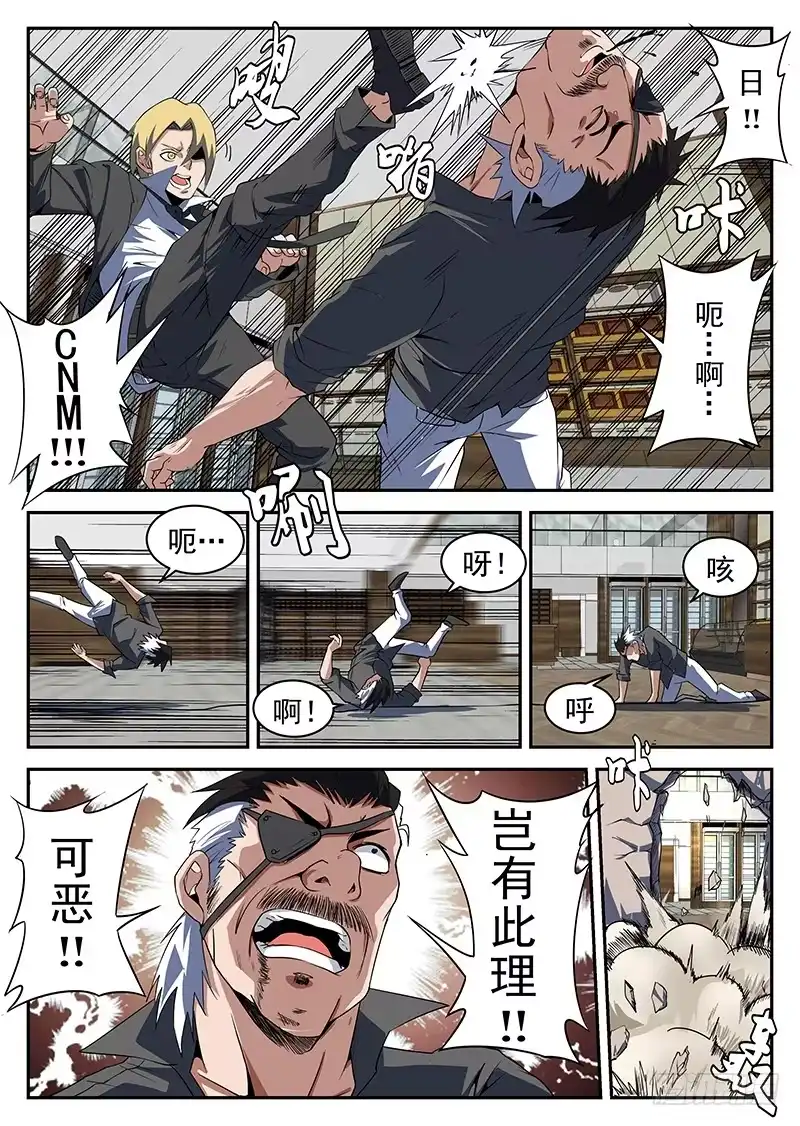 187再见，瞎奎！-谢文东-分布文化（第3张）