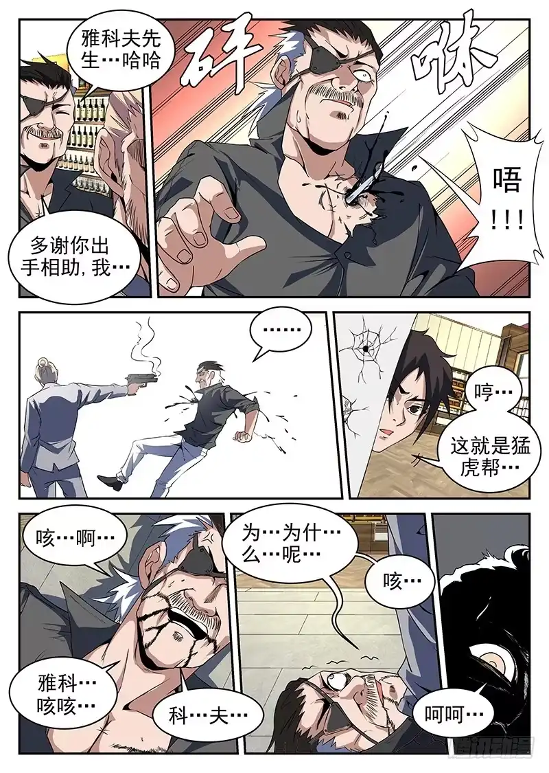 187再见，瞎奎！-谢文东-分布文化（第8张）
