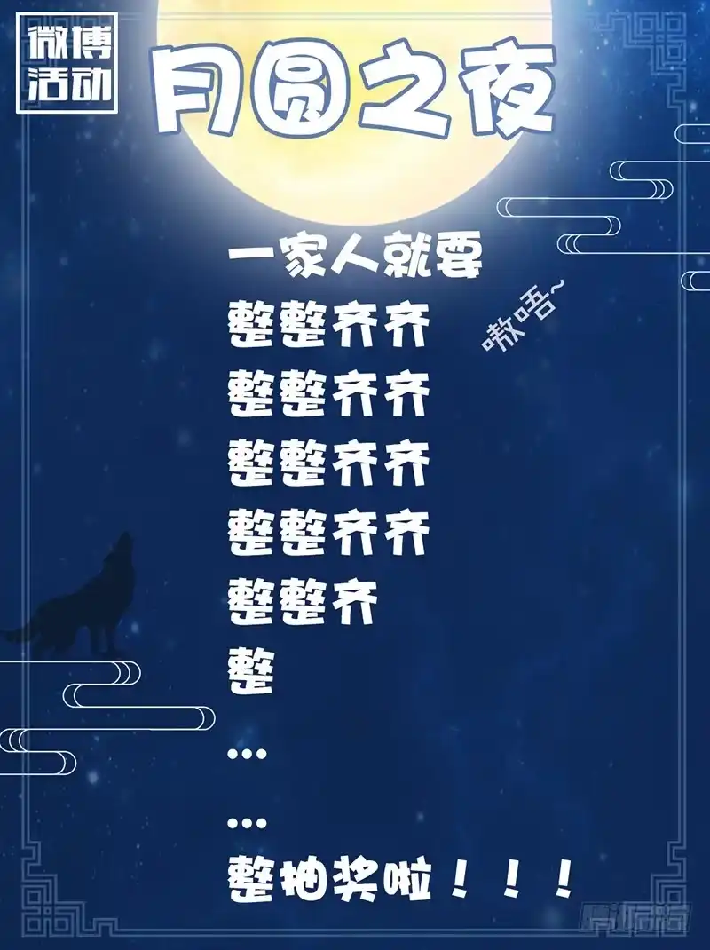 187再见，瞎奎！-谢文东-分布文化（第13张）