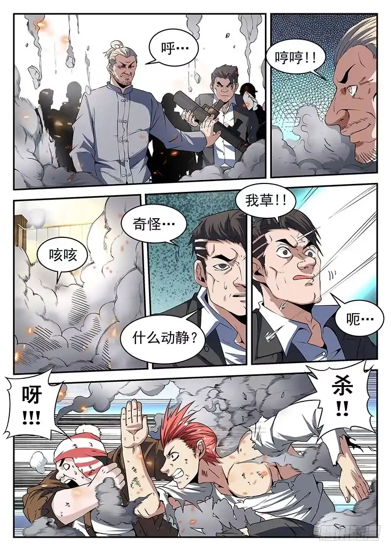 188你们这是自寻死路-谢文东-分布文化（第4张）