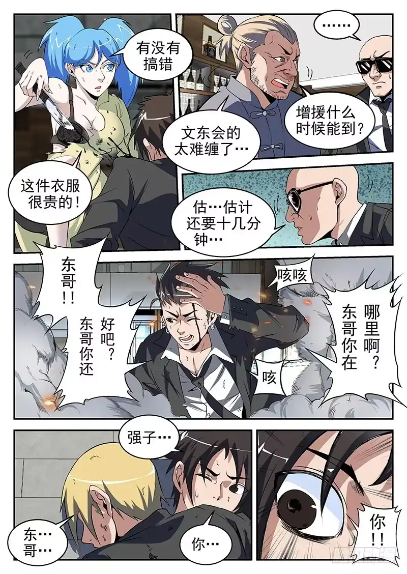 188你们这是自寻死路-谢文东-分布文化（第6张）