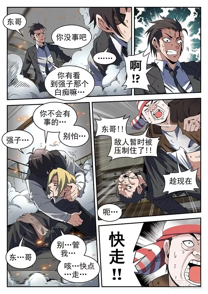 188你们这是自寻死路-谢文东-分布文化（第8张）