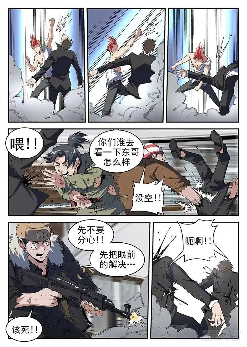 188你们这是自寻死路-谢文东-分布文化（第5张）