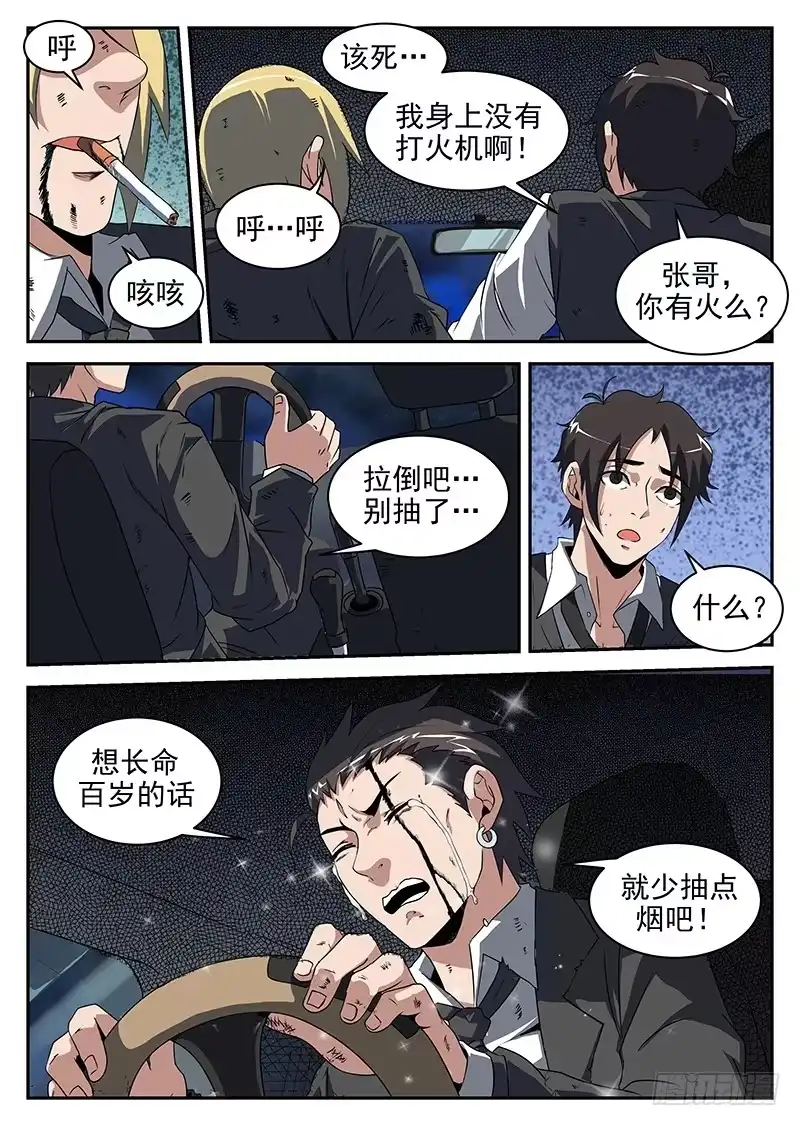 189.再坚持一下！-谢文东-分布文化（第12张）