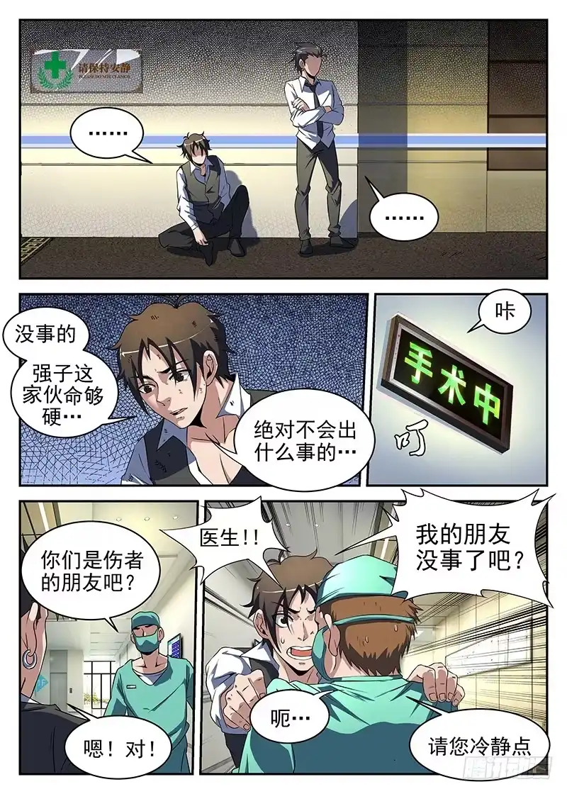 190.高强要凉-谢文东-分布文化（第1张）