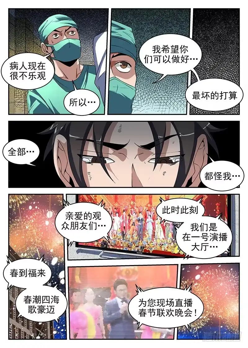 190.高强要凉-谢文东-分布文化（第2张）