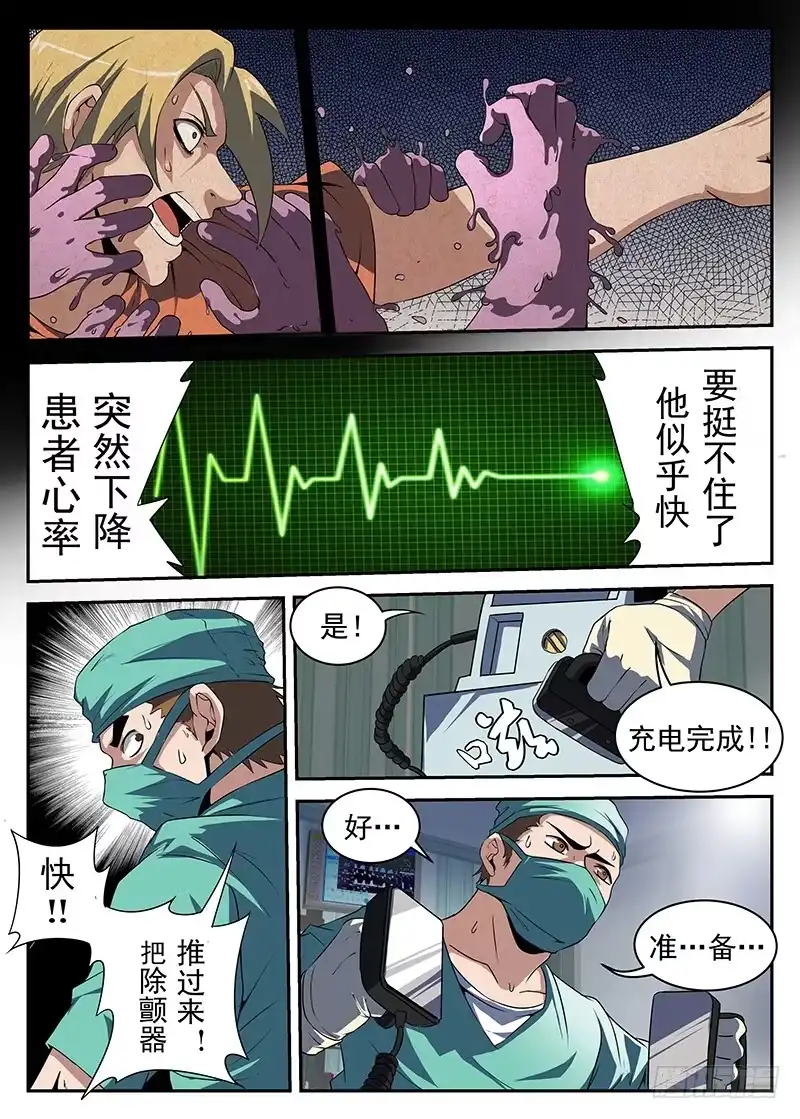 190.高强要凉-谢文东-分布文化（第7张）