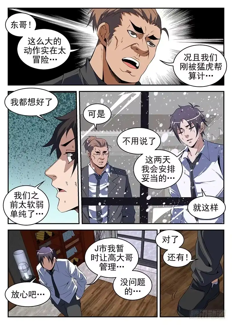 191.我从一开始就错了-谢文东-分布文化（第6张）