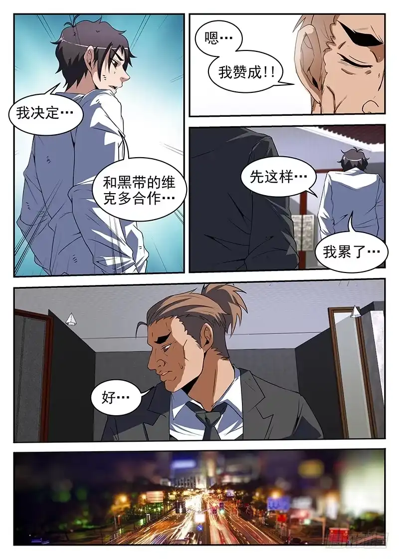 191.我从一开始就错了-谢文东-分布文化（第7张）