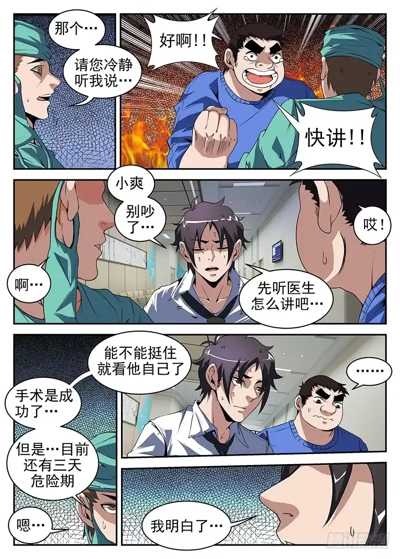 191.我从一开始就错了-谢文东-分布文化（第2张）