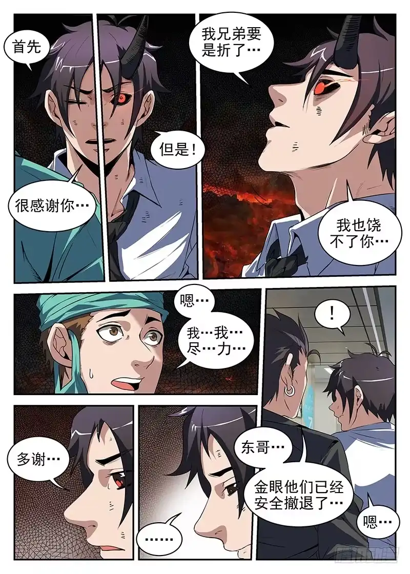 191.我从一开始就错了-谢文东-分布文化（第3张）