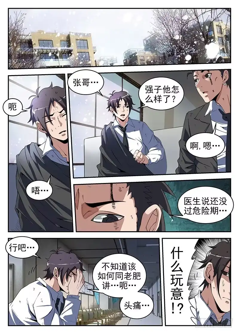 191.我从一开始就错了-谢文东-分布文化（第1张）