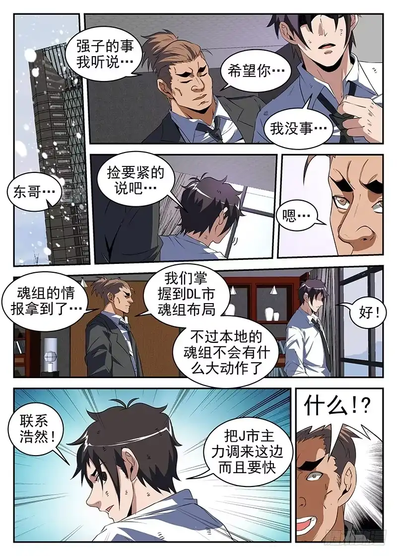 191.我从一开始就错了-谢文东-分布文化（第5张）
