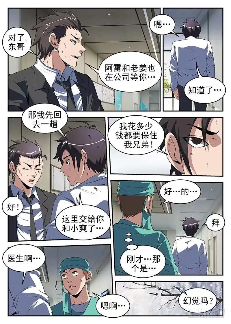 191.我从一开始就错了-谢文东-分布文化（第4张）