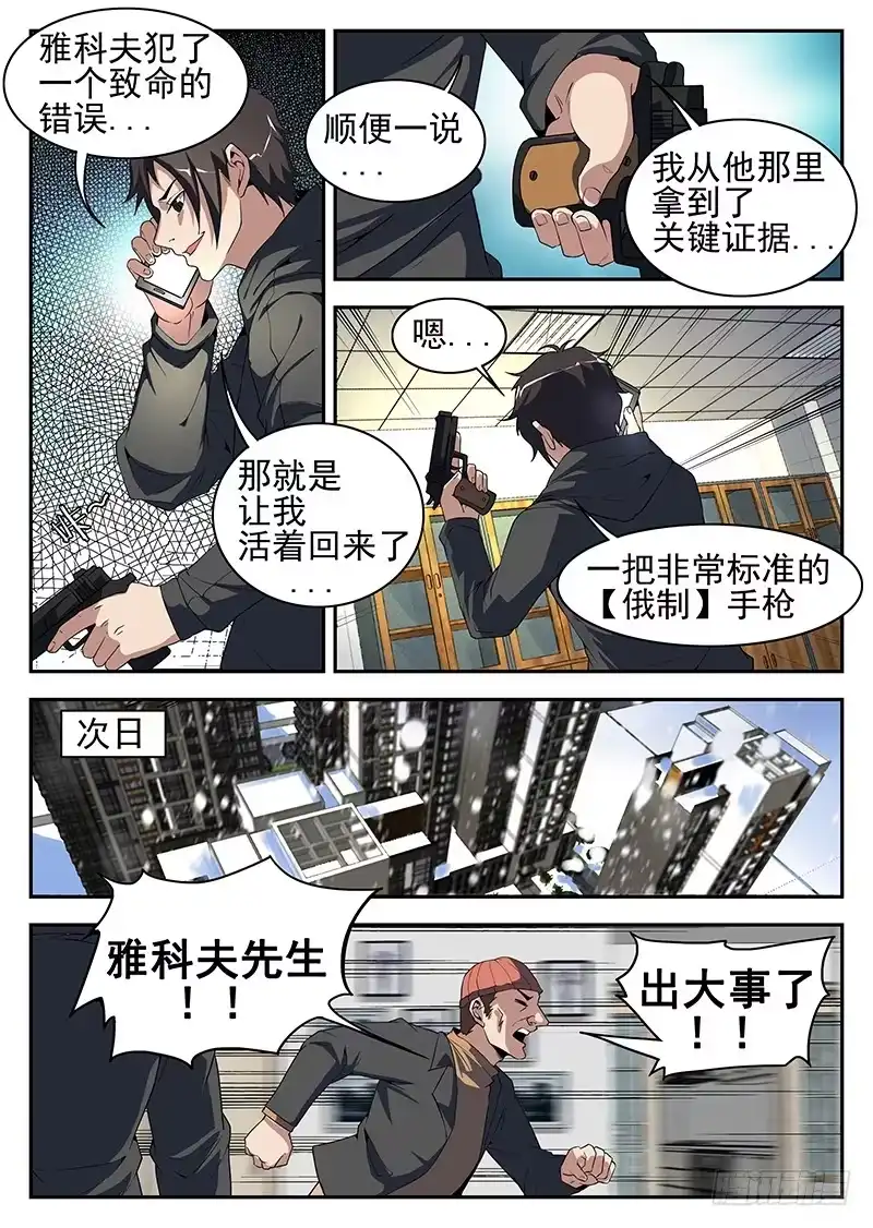 192.搜！随便搜！-谢文东-分布文化（第5张）