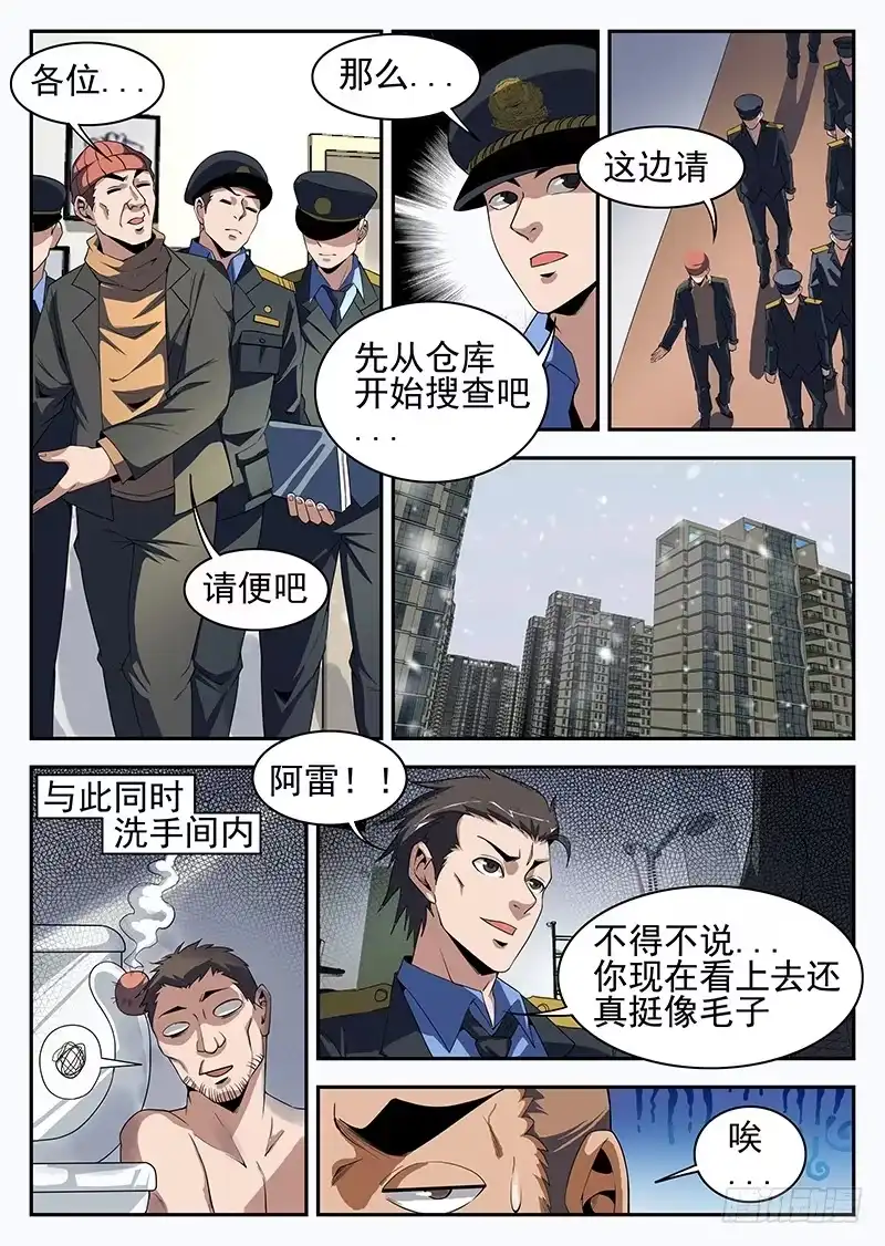 192.搜！随便搜！-谢文东-分布文化（第8张）