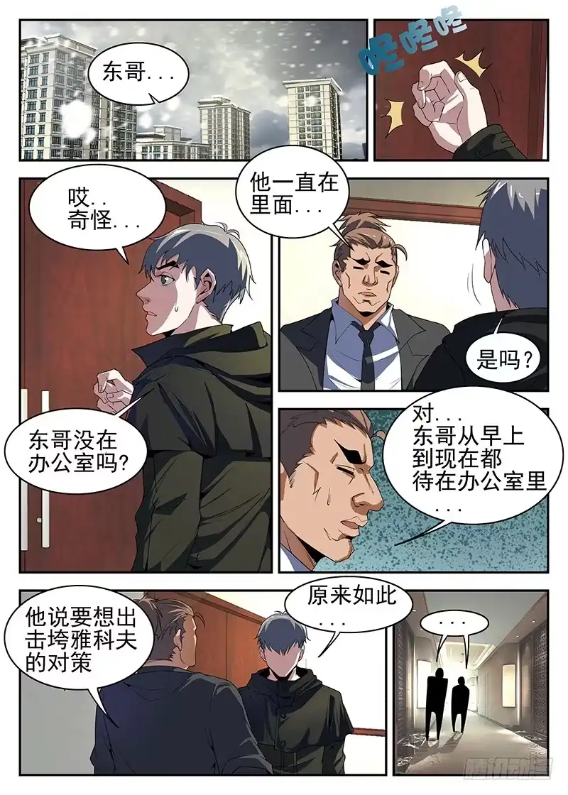 192.搜！随便搜！-谢文东-分布文化（第2张）