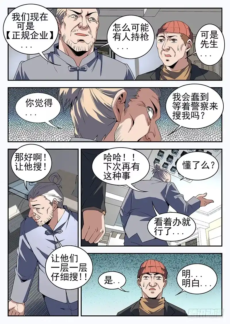 192.搜！随便搜！-谢文东-分布文化（第7张）