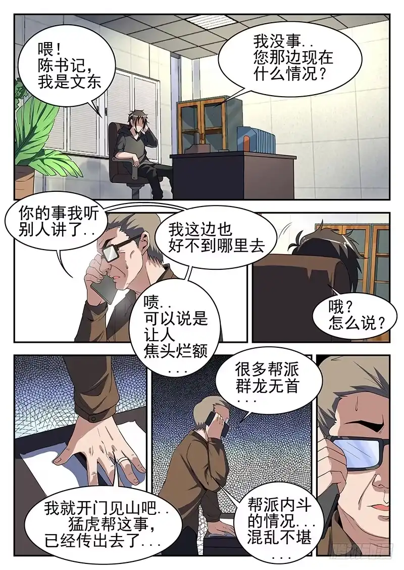 192.搜！随便搜！-谢文东-分布文化（第3张）