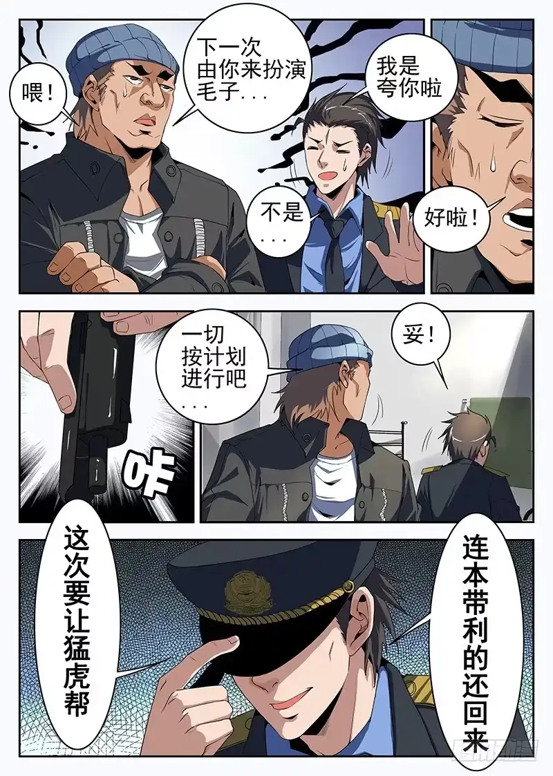 192.搜！随便搜！-谢文东-分布文化（第9张）