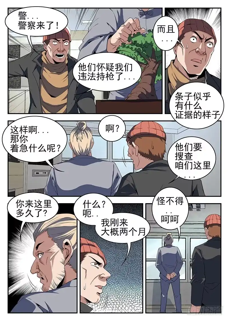 192.搜！随便搜！-谢文东-分布文化（第6张）