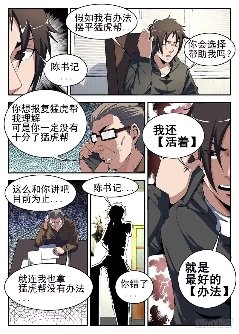192.搜！随便搜！-谢文东-分布文化（第4张）