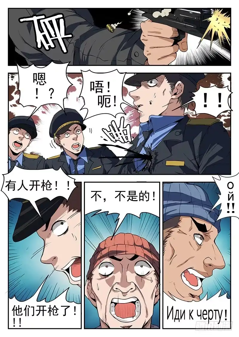 193.扳回一局！-谢文东-分布文化（第2张）