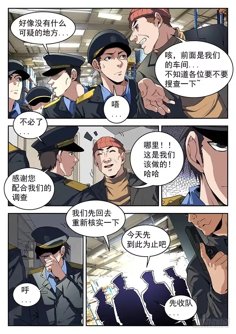 193.扳回一局！-谢文东-分布文化（第1张）