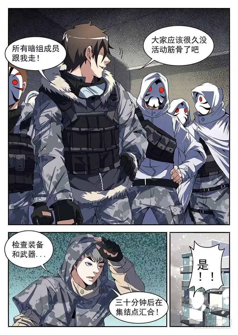 194.猛虎帮全面溃败-谢文东-分布文化（第3张）