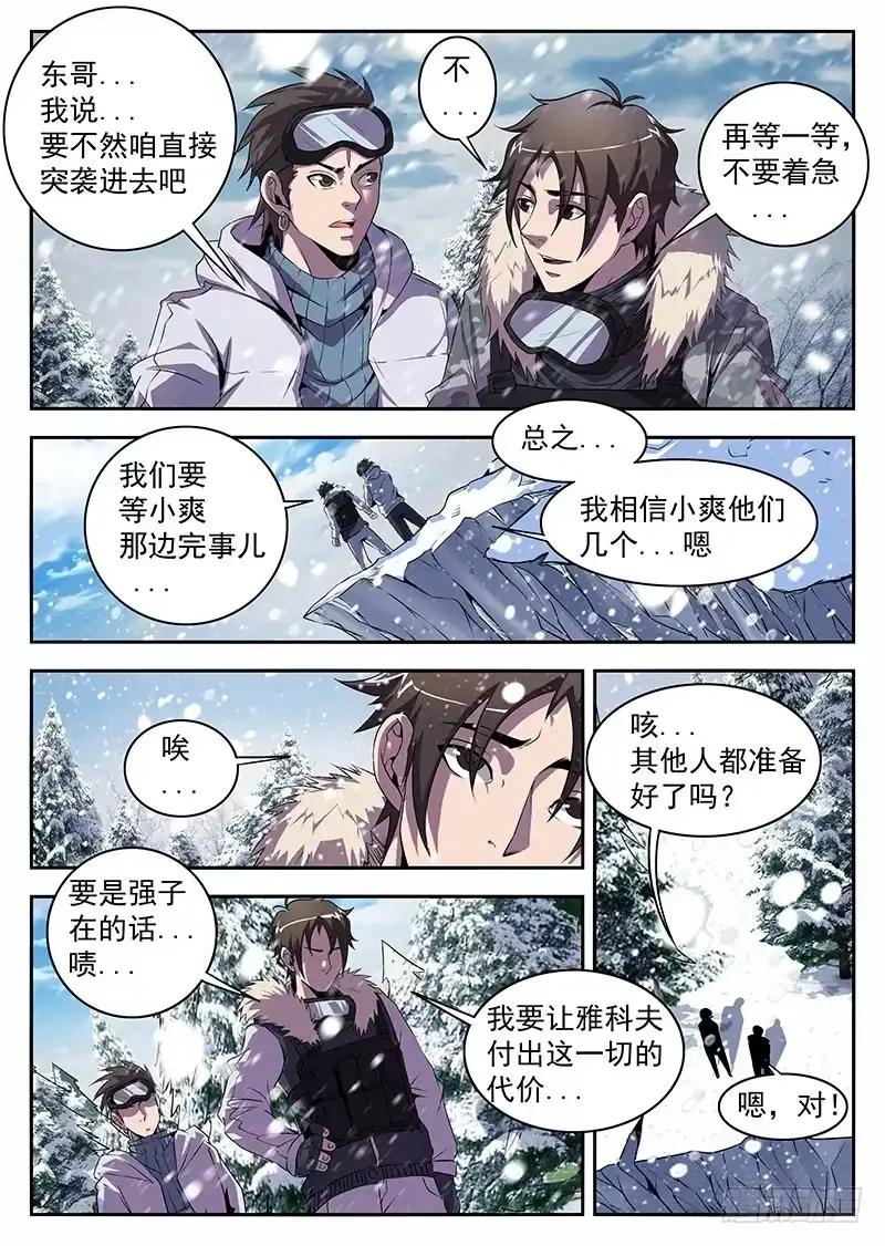 195.糟了！人不在-谢文东-分布文化（第1张）