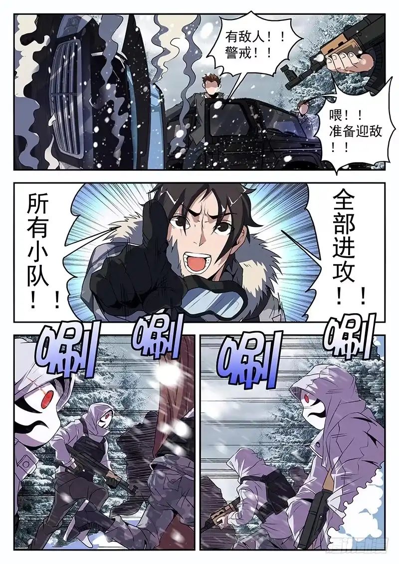 195.糟了！人不在-谢文东-分布文化（第6张）