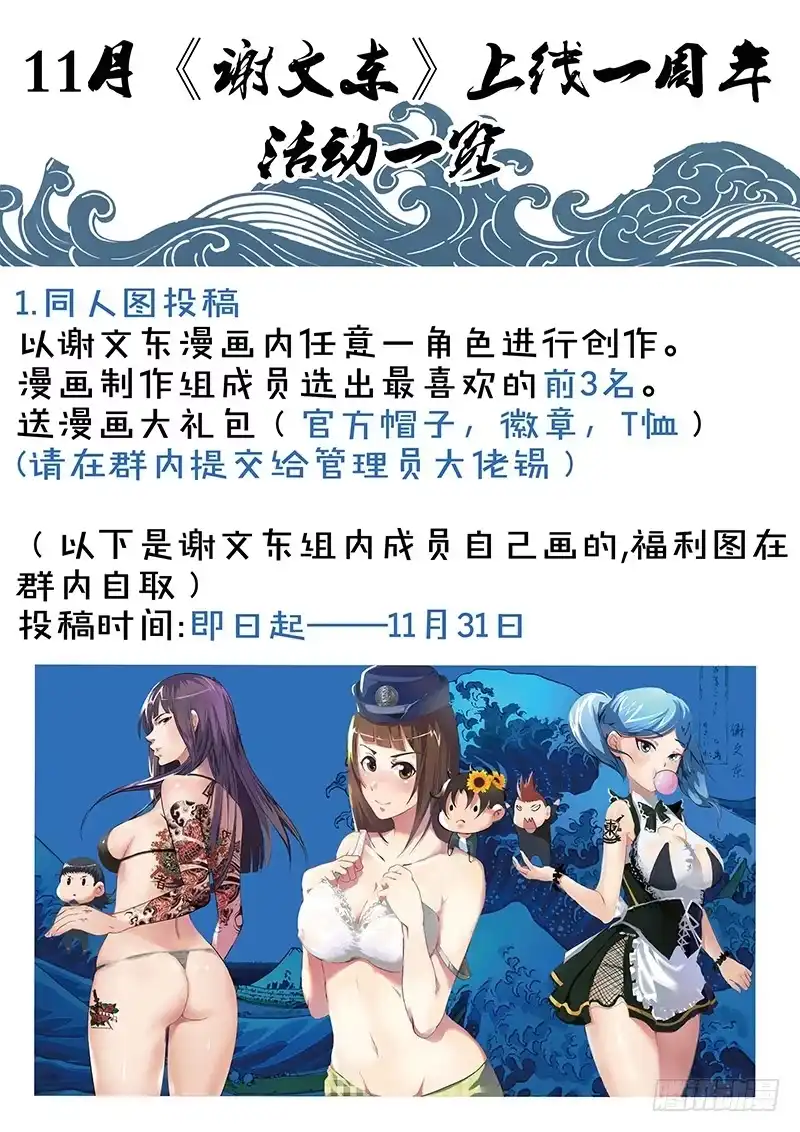 195.糟了！人不在-谢文东-分布文化（第10张）