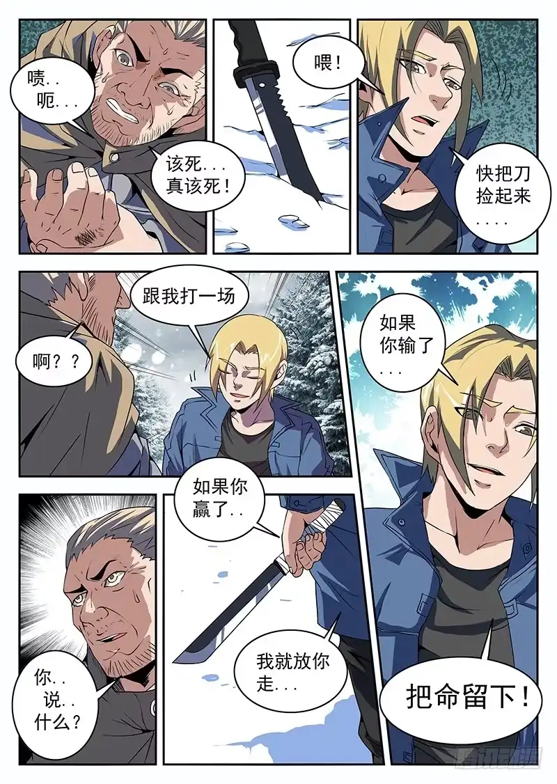196.你最好说话算话-谢文东-分布文化（第6张）