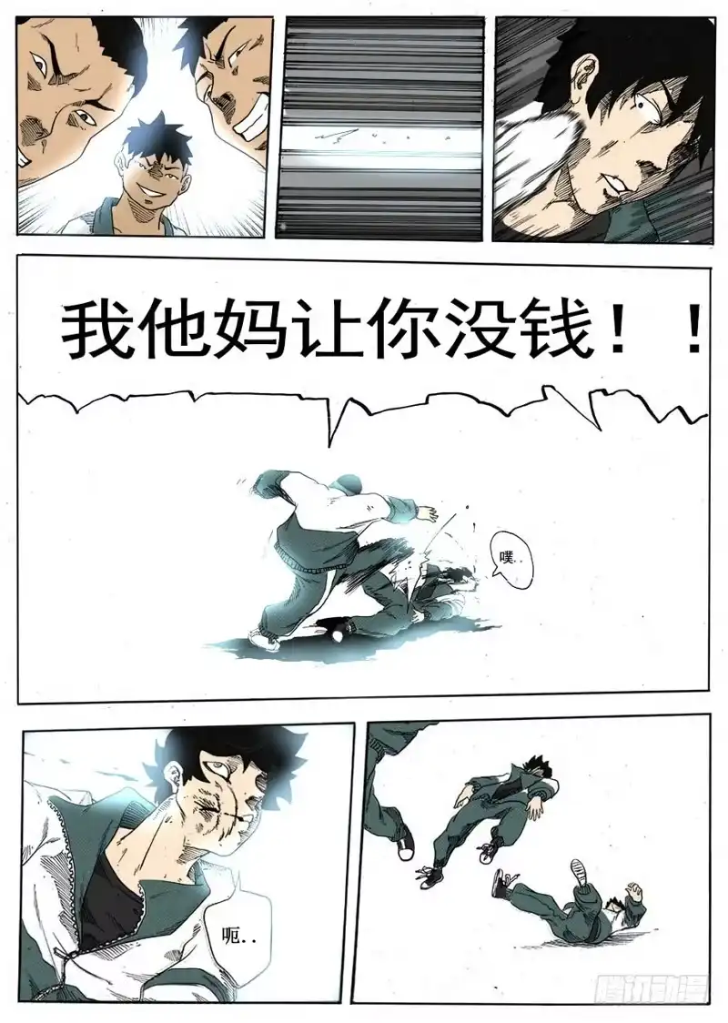 2.觉醒-谢文东-分布文化（第3张）