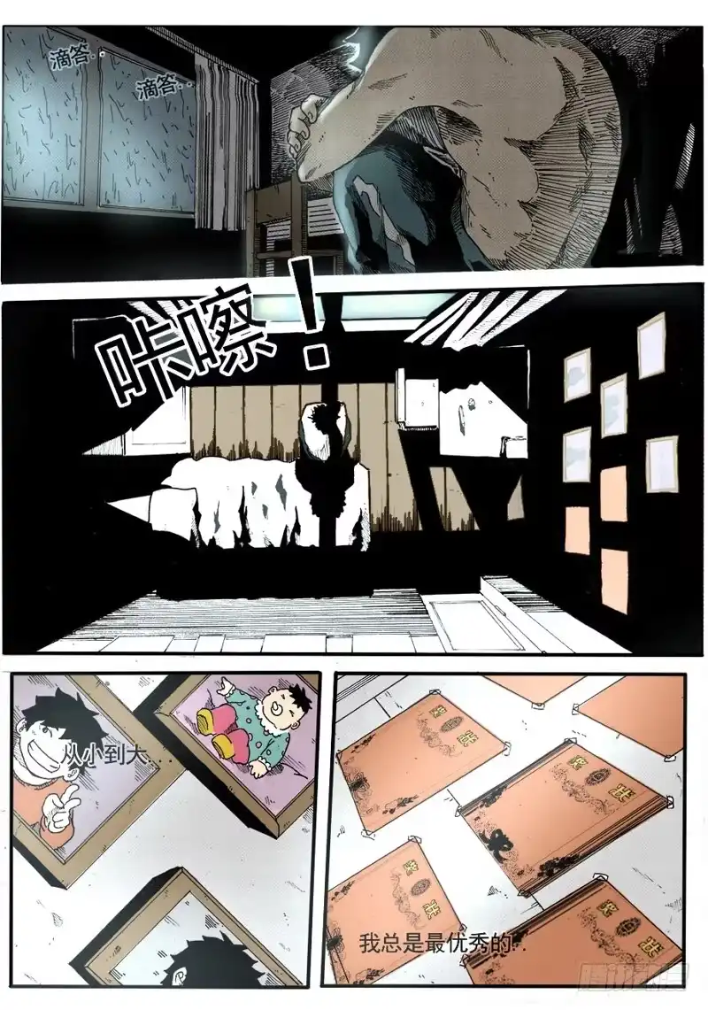 2.觉醒-谢文东-分布文化（第8张）