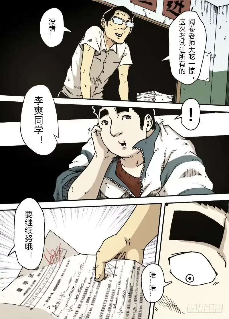 20.及格-谢文东-分布文化（第8张）