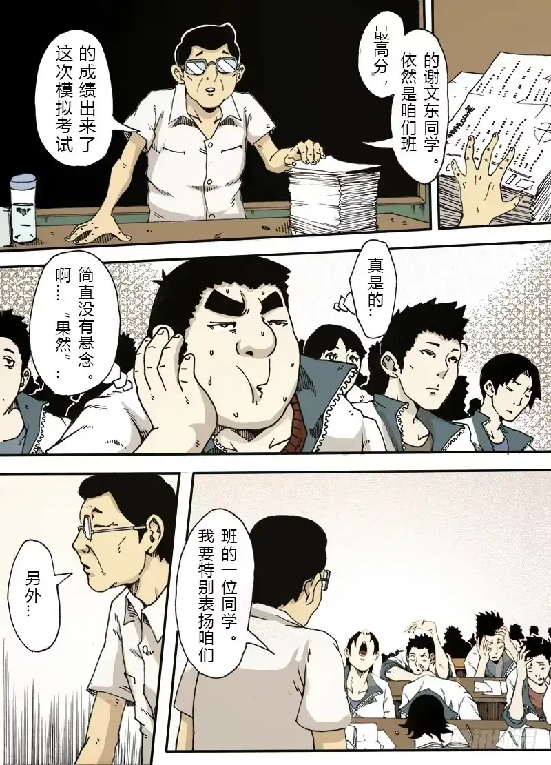 20.及格-谢文东-分布文化（第7张）