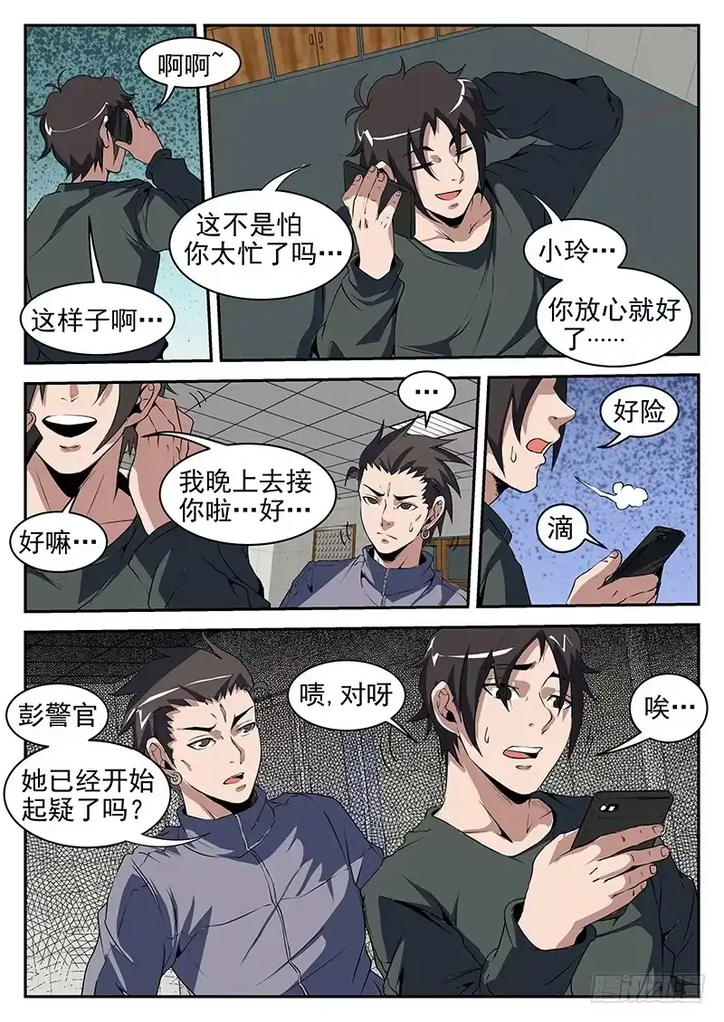 197.猛虎帮覆灭-谢文东-分布文化（第8张）