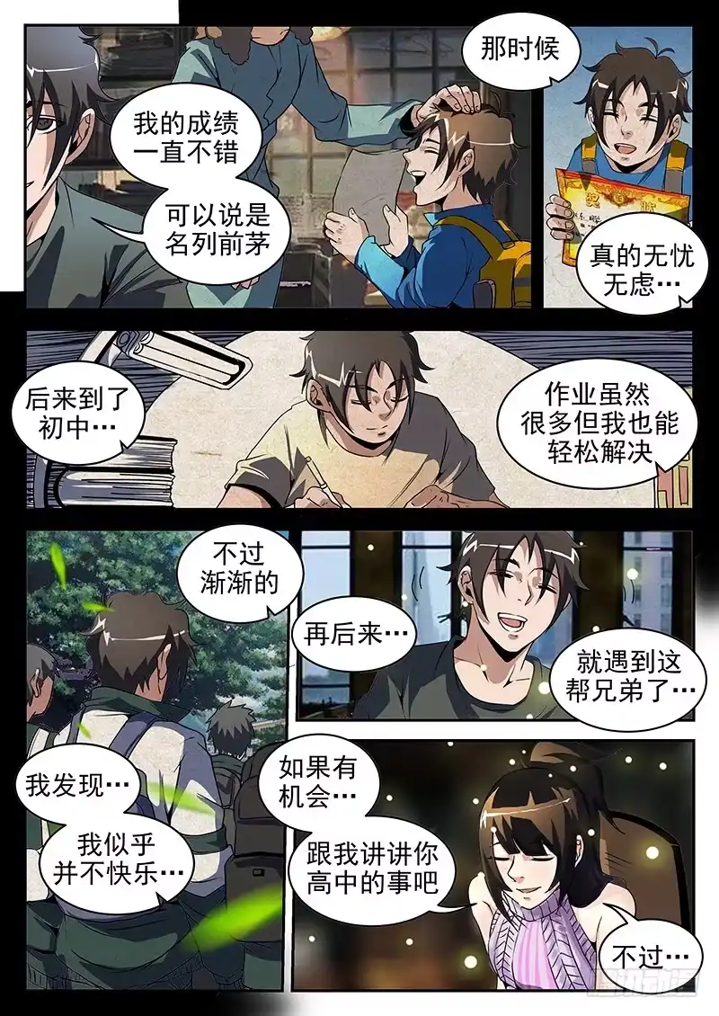 198.重聚八仙酒店-谢文东-分布文化（第2张）