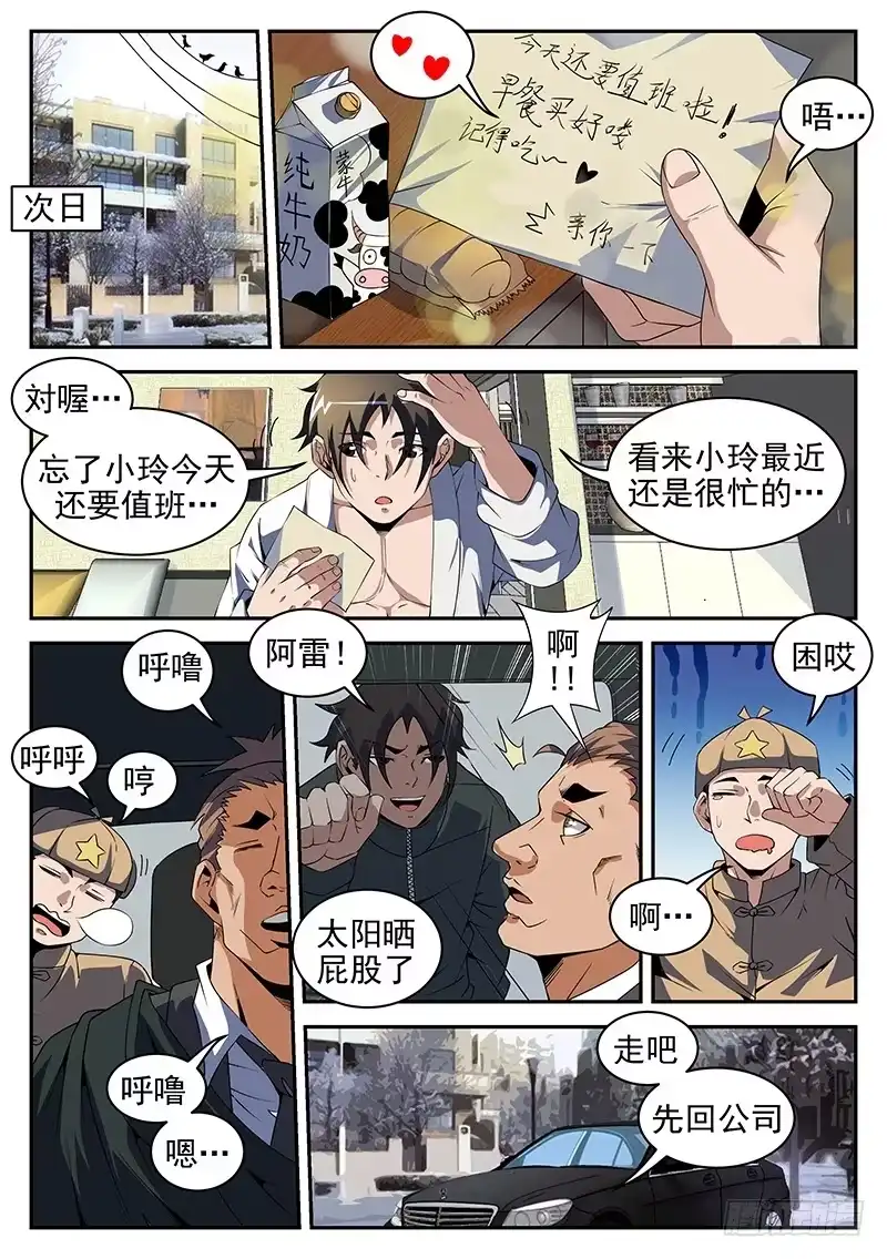 198.重聚八仙酒店-谢文东-分布文化（第5张）