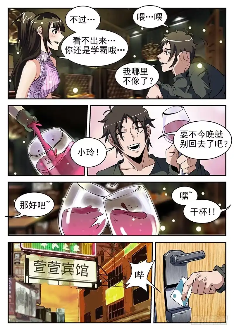 198.重聚八仙酒店-谢文东-分布文化（第3张）