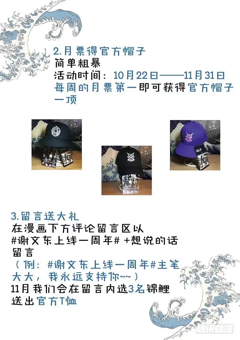 199.你tm别得寸进尺！-谢文东-分布文化（第10张）