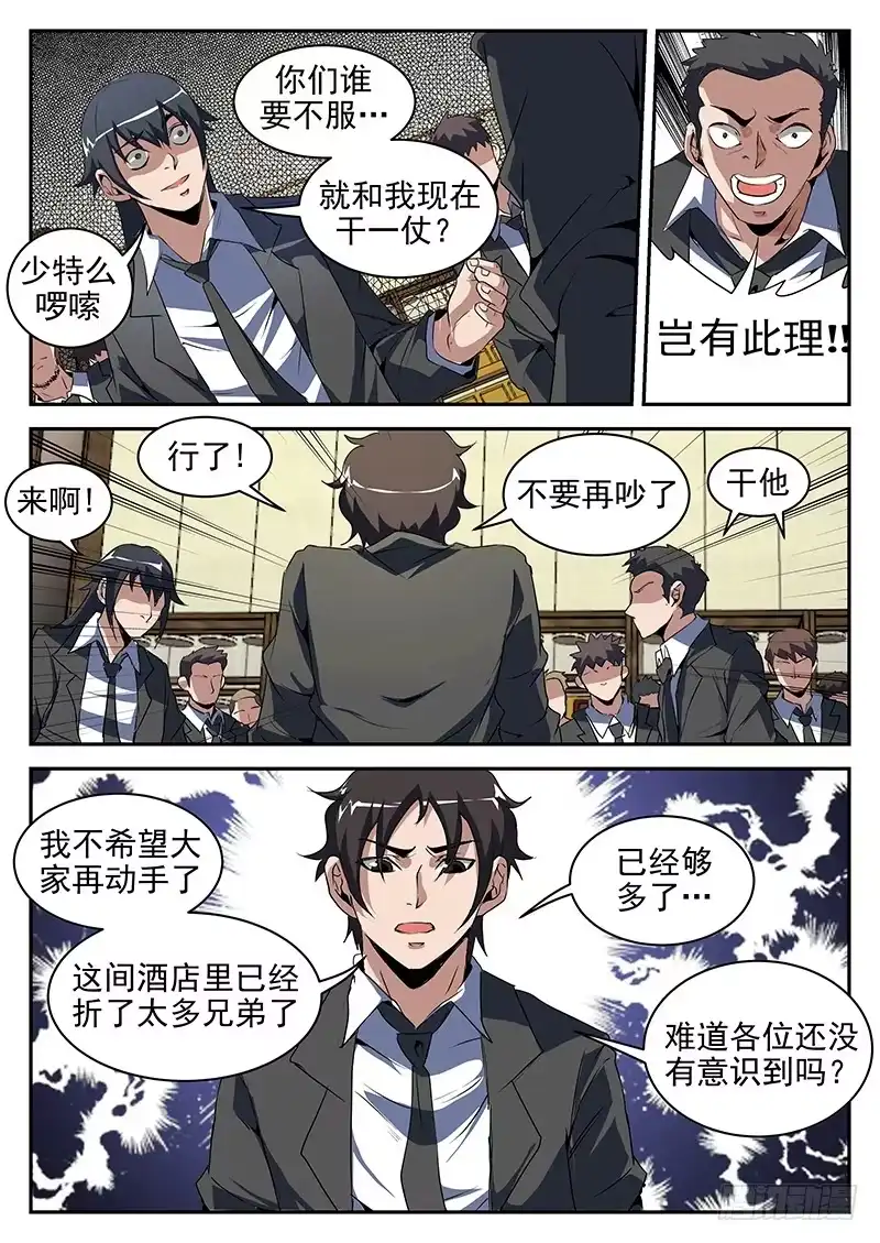 199.你tm别得寸进尺！-谢文东-分布文化（第8张）
